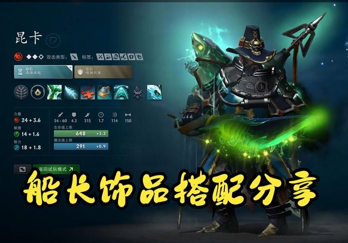 dota小狗出装推荐 高胜率装备搭配方案