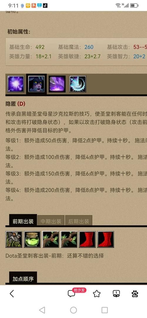 dota屠夫出装推荐 新手必看屠夫装备攻略