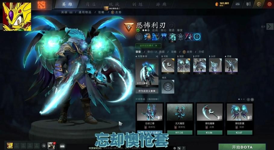 dota屠夫出装推荐 新手必看屠夫装备攻略