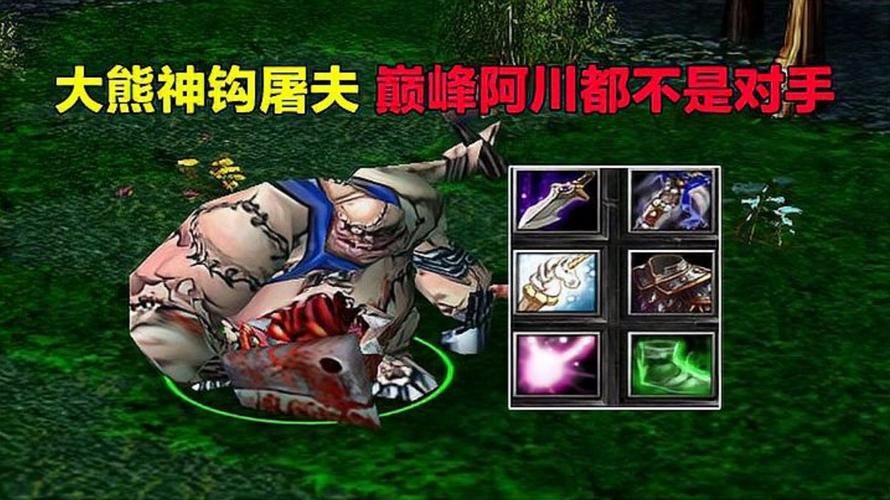 dota屠夫出装推荐 新手必看屠夫装备攻略