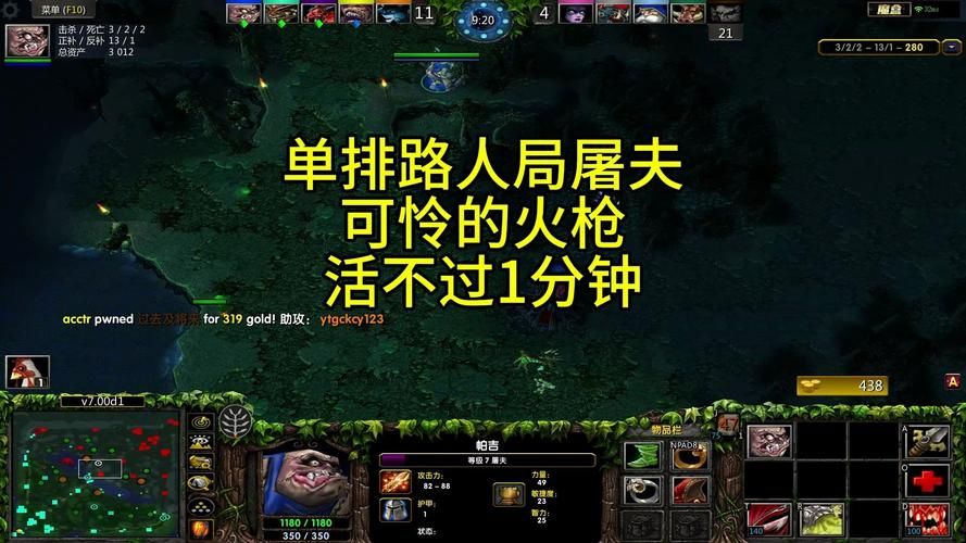 dota屠夫出装推荐 新手必看屠夫装备攻略