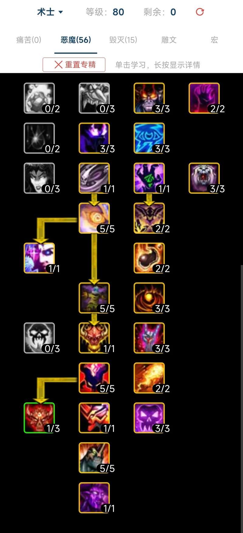 dota巨魔战将天赋加点 这样点天赋更强势