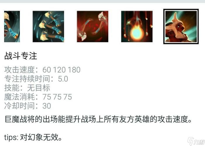 dota巨魔战将天赋加点 这样点天赋更强势