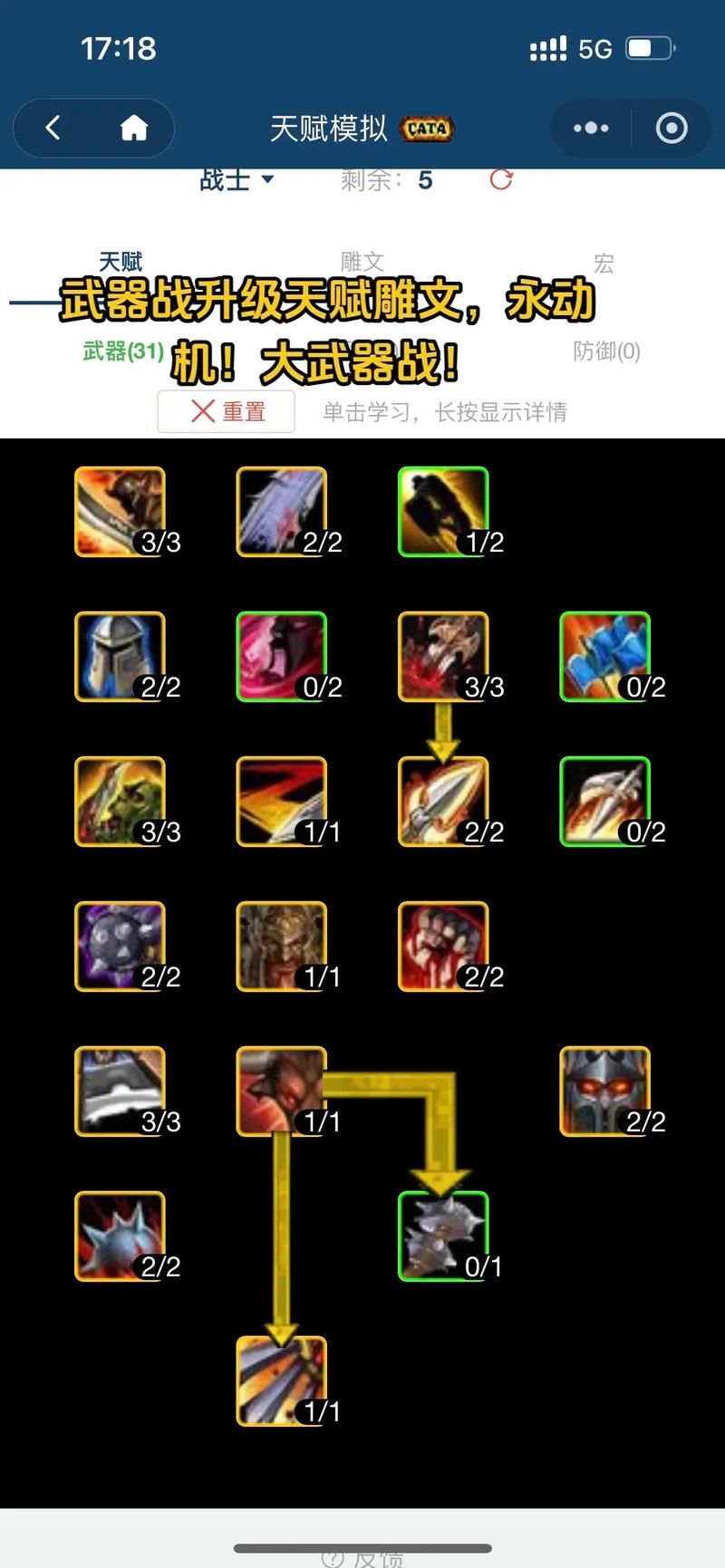 dota巨魔战将天赋加点 这样点天赋更强势