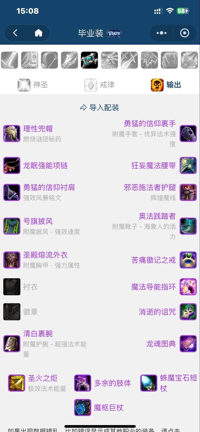 dota巫妖出装指南 核心装备与加点思路解析