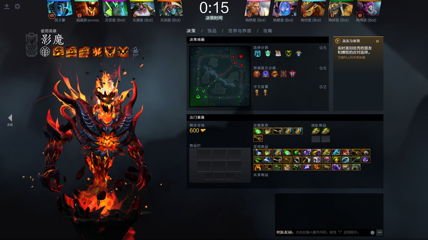 dota影魔后期出装 高爆发秒人必备装备