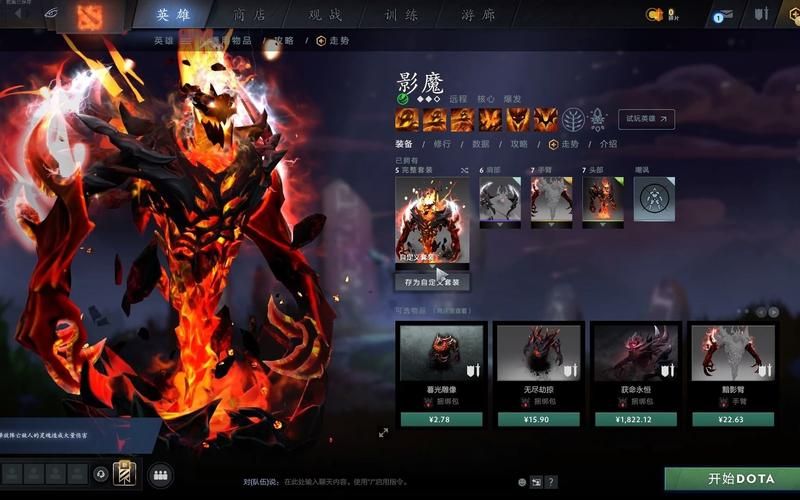dota影魔后期出装 高爆发秒人必备装备