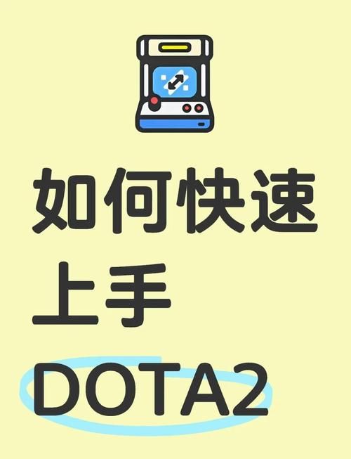 dota指令大全新手必备这些指令让你快速上手
