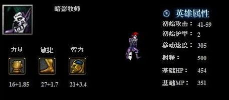 dota暗影牧师技能详解 新手必看攻略