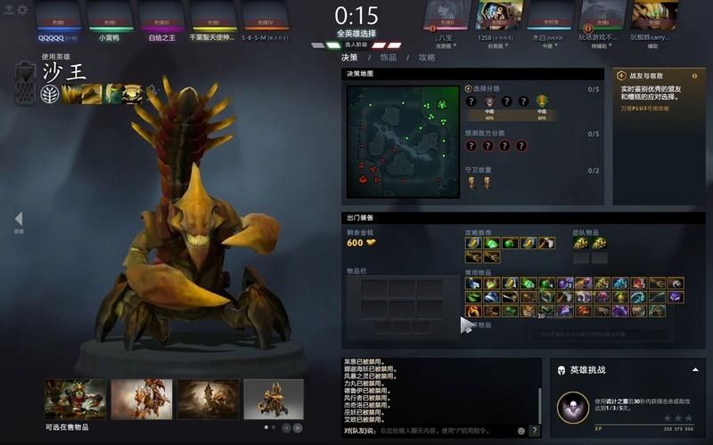 dota沙王最强出装 职业选手都在用的装备搭配