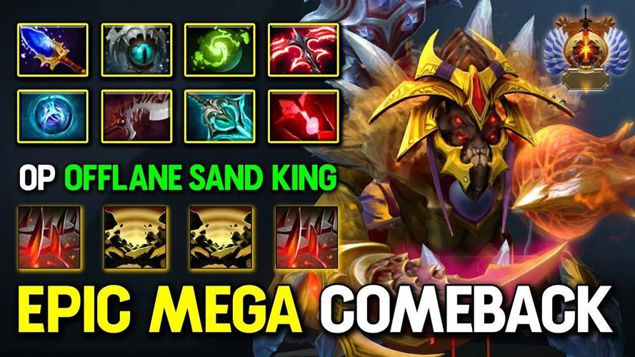 dota沙王最强出装 职业选手都在用的装备搭配