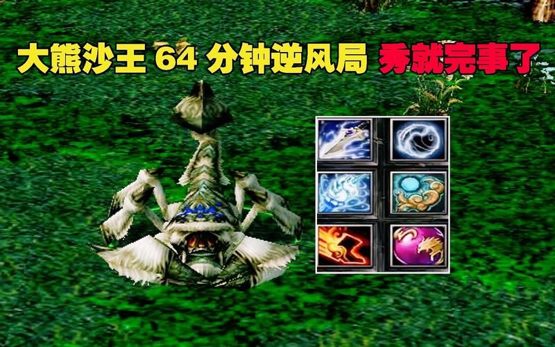 dota沙王最强出装 职业选手都在用的装备搭配
