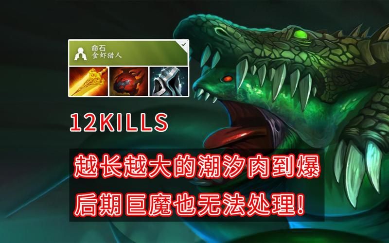 dota潮汐出装攻略 新手必看装备选择技巧