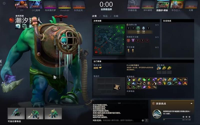 dota潮汐出装攻略 新手必看装备选择技巧