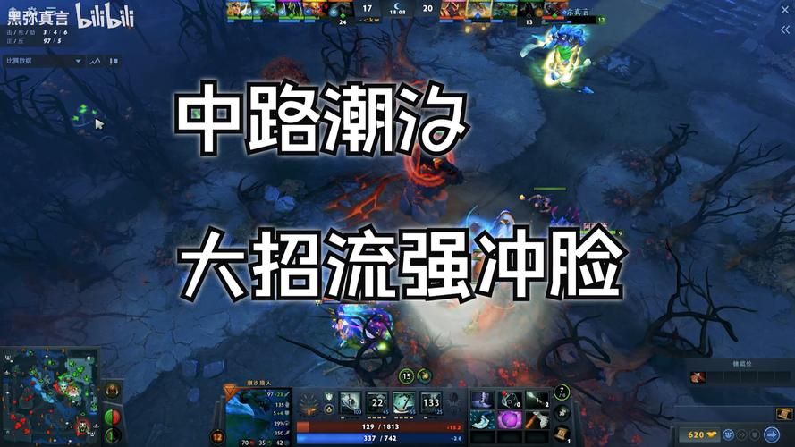 dota潮汐出装攻略 新手必看装备选择技巧