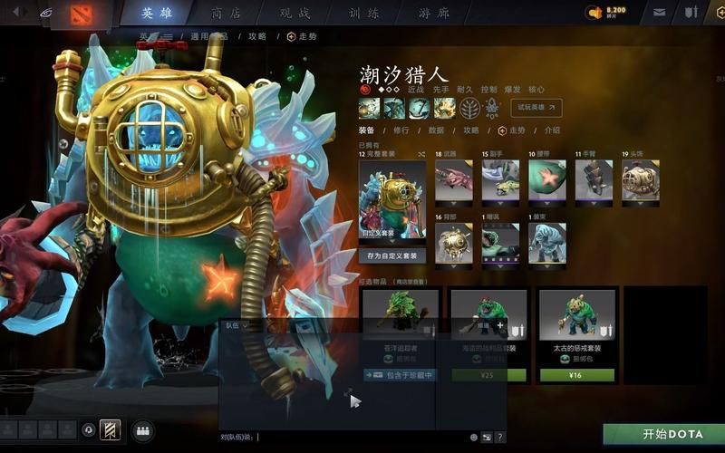dota潮汐出装攻略 新手必看装备选择技巧
