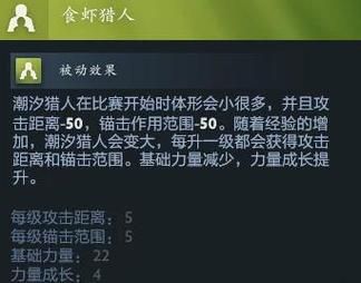 dota潮汐猎人怎么玩 实战技巧分享