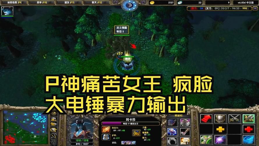 dota痛苦女王出装推荐 轻松carry全场