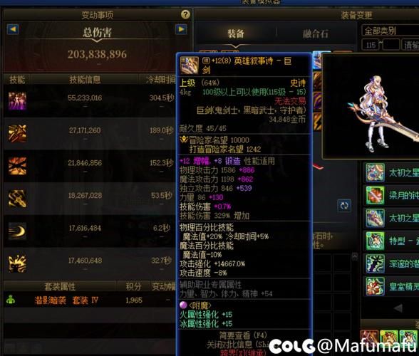 dota纷争面纱适合哪些英雄出装攻略分享