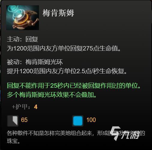 dota纷争面纱适合哪些英雄出装攻略分享