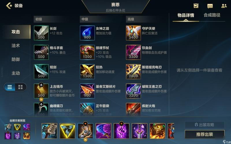 dota纷争面纱适合哪些英雄出装攻略分享