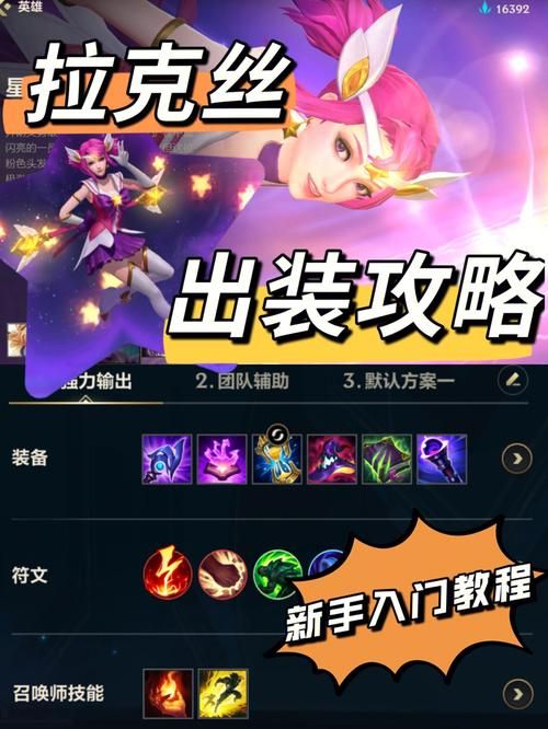 dota纷争面纱适合哪些英雄出装攻略分享