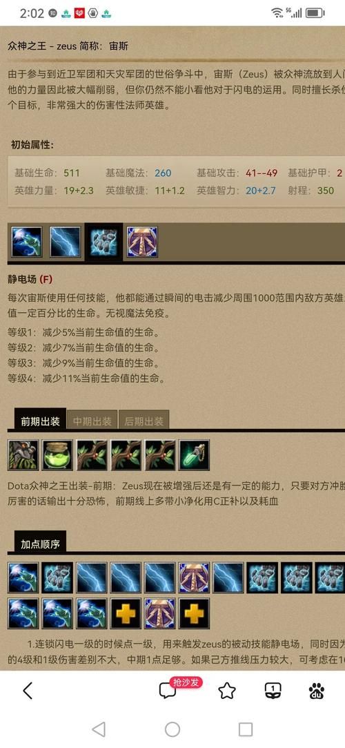 dota英雄攻略宝典 热门英雄打法与克制关系分析