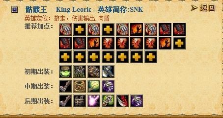 dota蓝猫出装攻略 新手必看的核心装备选择