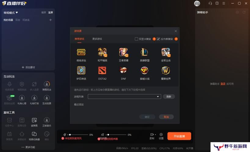 doyu直播平台下载教程 手把手教你安装使用