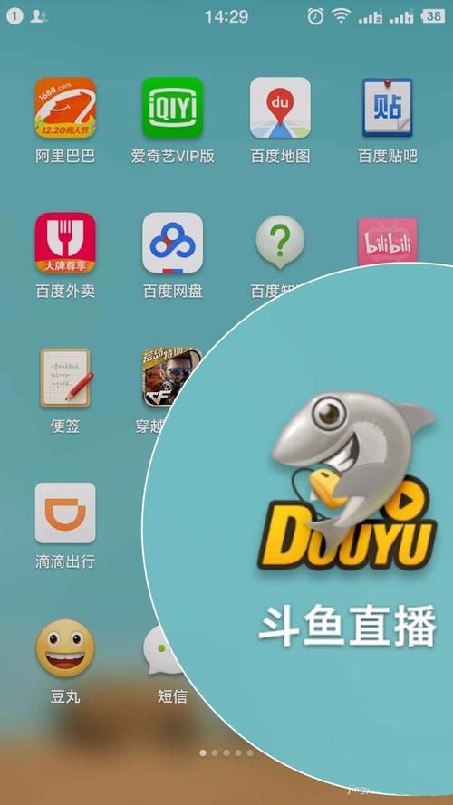 doyu直播平台下载教程 手把手教你安装使用
