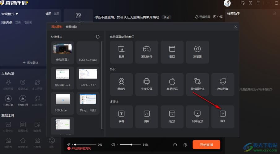 doyu直播平台下载教程 手把手教你安装使用