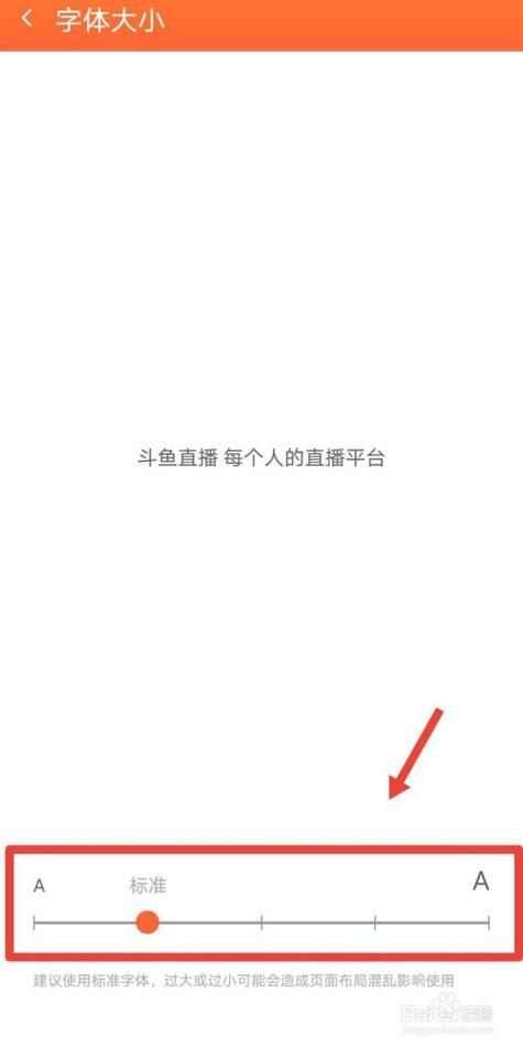 doyu直播平台下载教程 手把手教你安装使用