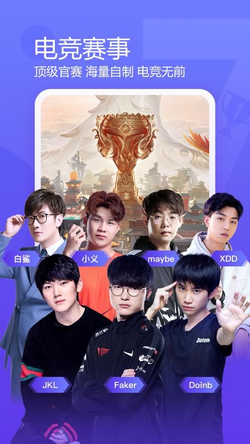 doyu直播平台下载教程 手把手教你安装使用