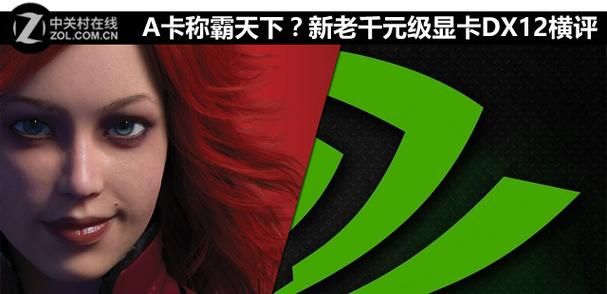 dx11dx12帧数测试 老显卡升级有必要吗