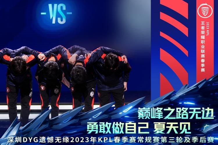 dyg晋级季后赛过程回顾他们如何做到的