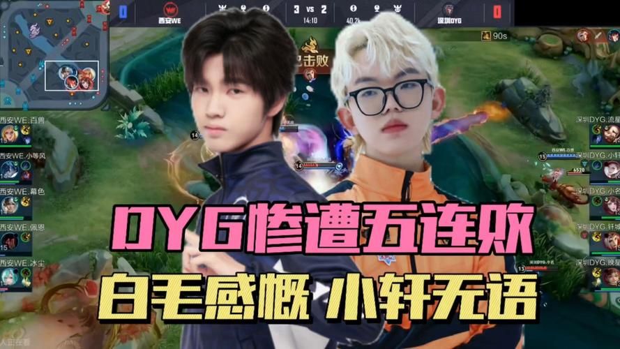 dyg晋级季后赛过程回顾他们如何做到的