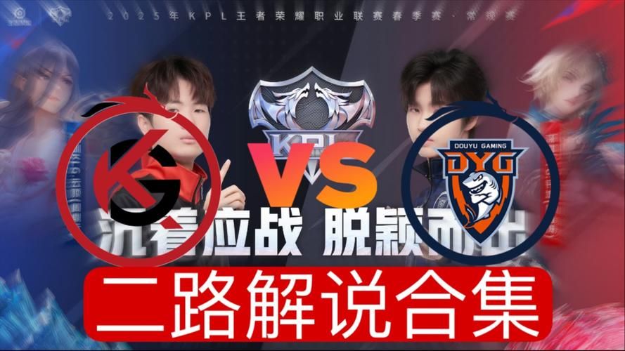 dyg晋级季后赛过程回顾他们如何做到的