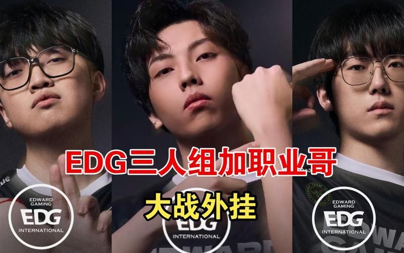 edg几个韩国人组成揭秘战队成员国籍大公开