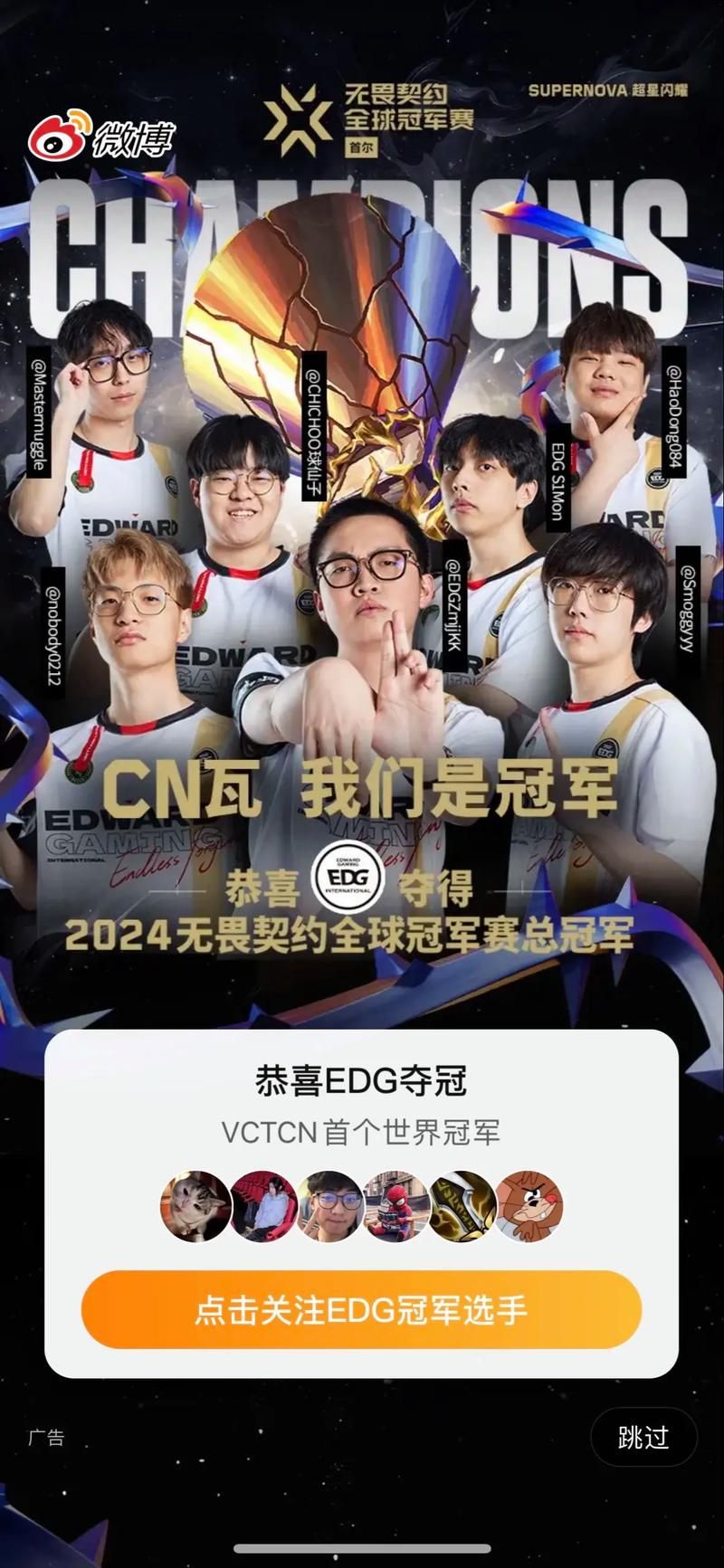 edg几个韩国人组成揭秘战队成员国籍大公开