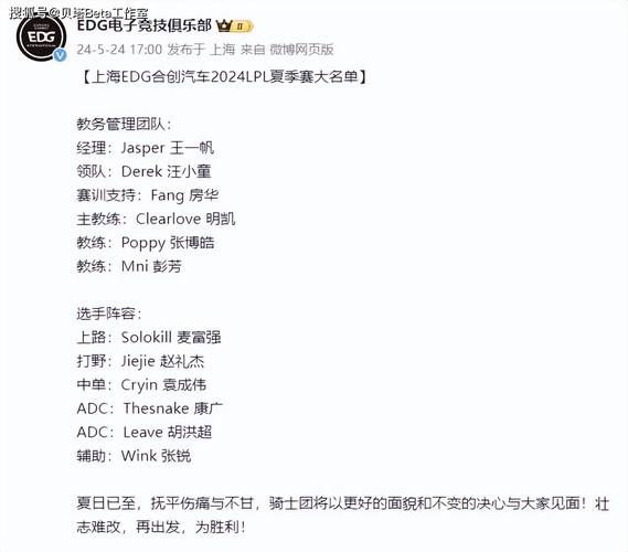 EDG是什么战队 为何这么多粉丝喜欢他们