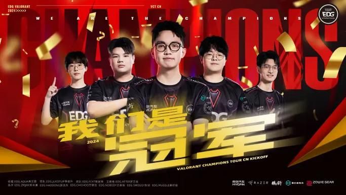EDG是什么战队 为何这么多粉丝喜欢他们
