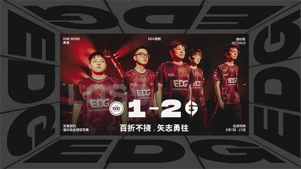 EDG是什么游戏 带你快速了解EDG游戏的基本规则