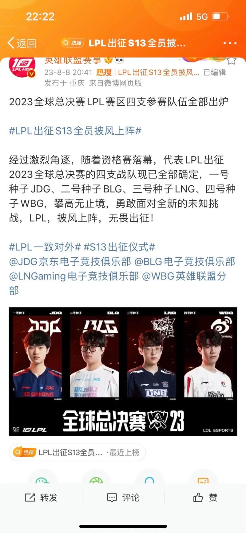 EDG有几个韩援 他们现在还在队里吗