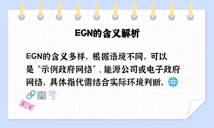 egd是什么意思 新手必看的egd入门指南