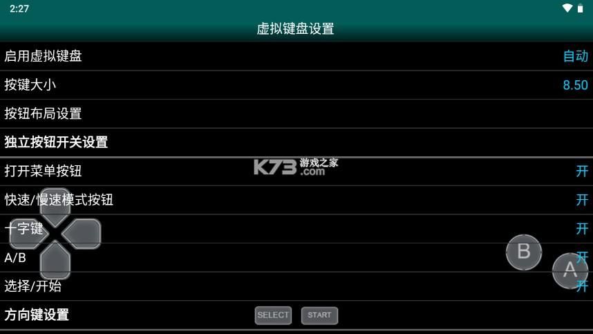 emu zone常见问题 解决模拟器运行卡顿的技巧