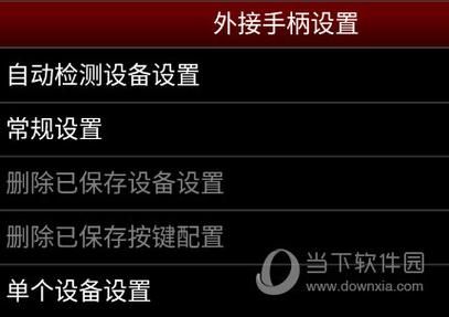 emu zone常见问题 解决模拟器运行卡顿的技巧