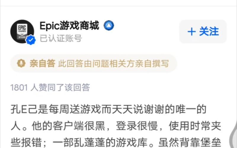 epic双重认证怎么开启 手把手教你设置更安全