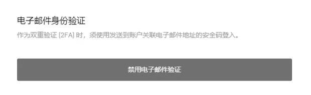 epic双重认证怎么开启 手把手教你设置更安全