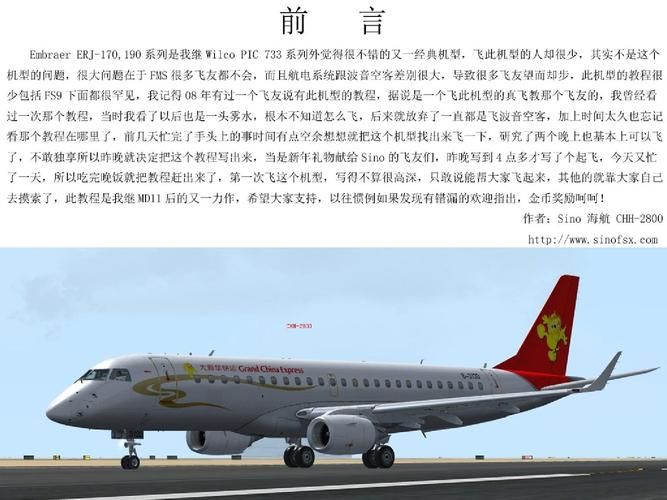 erj190飞机价格揭秘 买一架要花多少钱