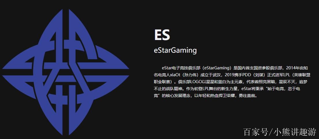 es战队英雄联盟战术分析教你如何上分技巧